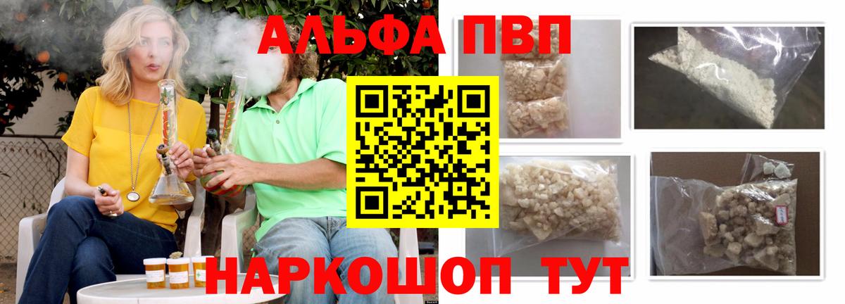 купить наркотик  APVP кристаллы  Уварово  Вход с VPN  А ПВП крисы CK  А ПВП СК 