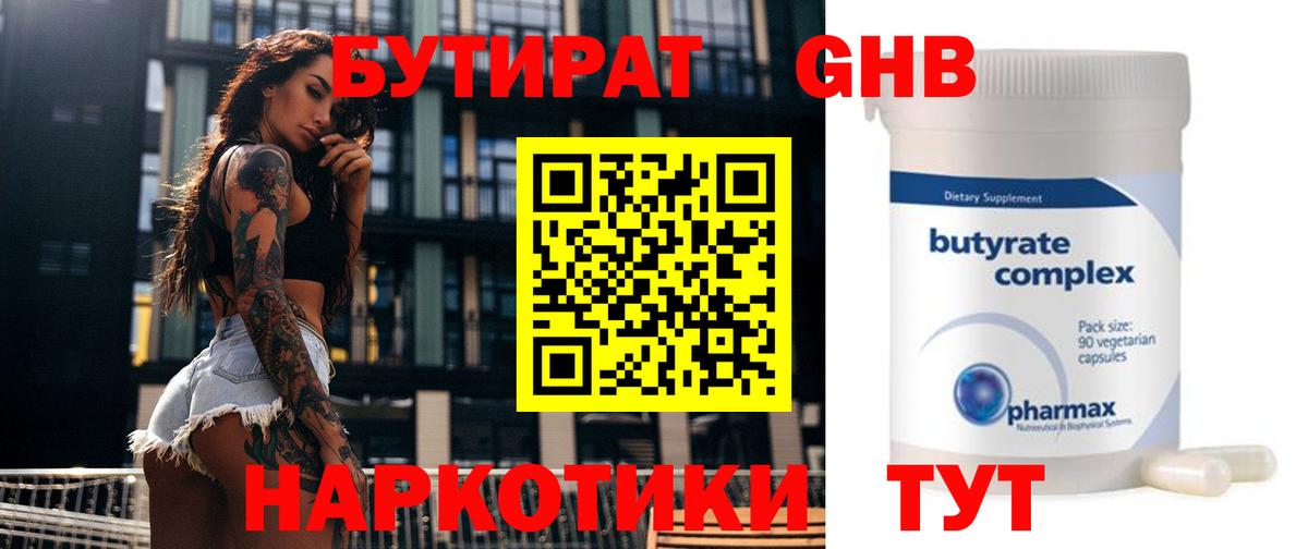 Уварово  Бутират оксана  Вход с VPN 