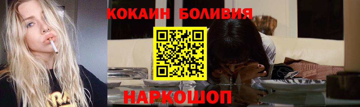 Уварово  Кокаин  магазин    КОКАИН Columbia  Вход с VPN 