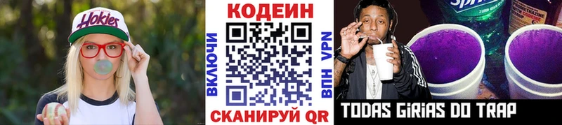 Кодеиновый сироп Lean напиток Lean (лин)  Уварово 