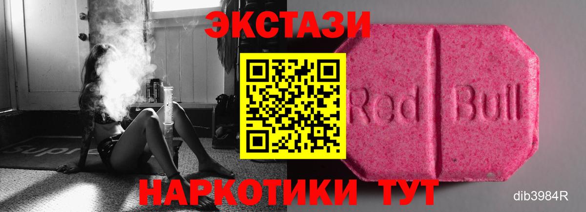 Ecstasy  Экстази Cube  Вход с VPN  Экстази VHQ  Уварово 