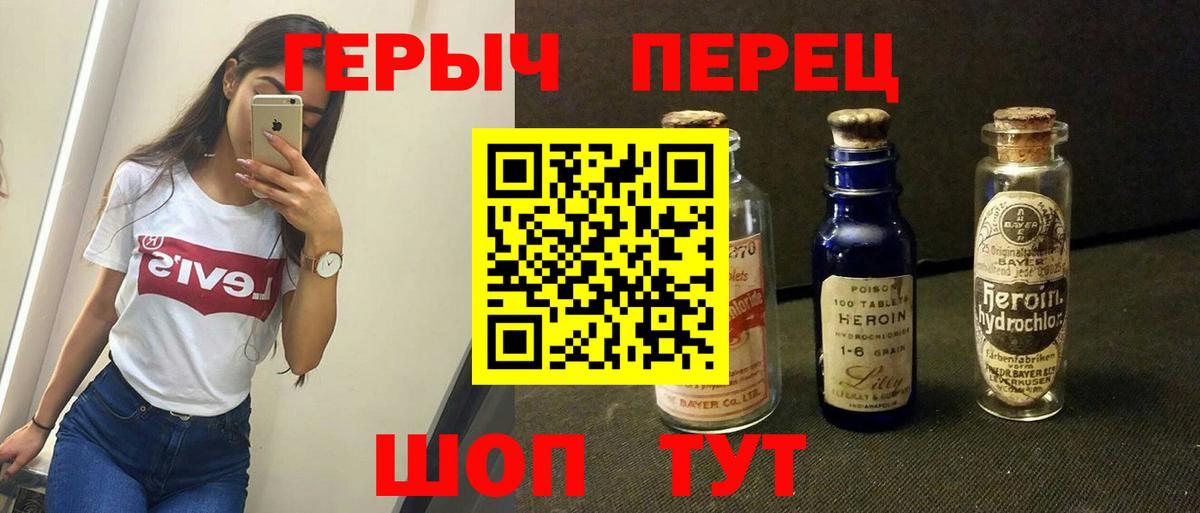 ГЕРОИН герыч Уварово