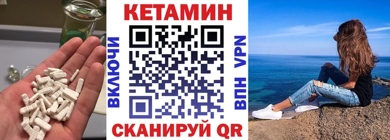 КЕТАМИН ketamine  Уварово 