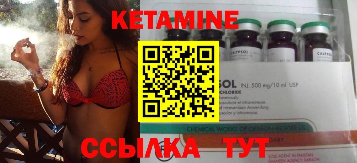 Уварово  Кетамин ketamine  Вход с VPN  КЕТАМИН VHQ 