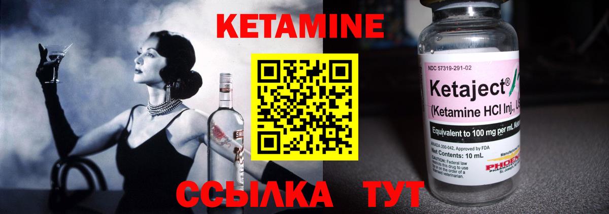 КЕТАМИН VHQ Уварово