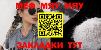 мефедрон VHQ Северобайкальск