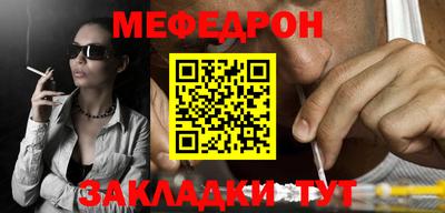 мефедрон VHQ Северобайкальск