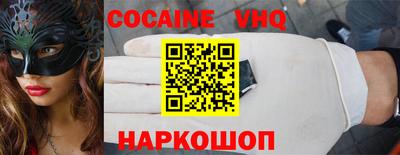 мяу мяу кристалл Севастополь