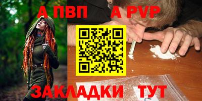 мяу мяу кристалл Севастополь