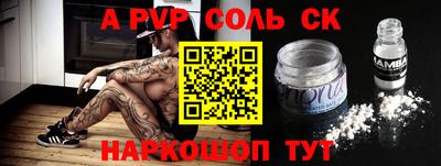 мяу мяу кристалл Севастополь
