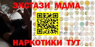 мяу мяу кристалл Севастополь