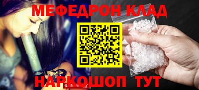 мяу мяу кристалл Севастополь
