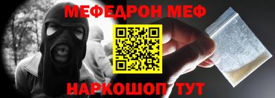мяу мяу кристалл Севастополь
