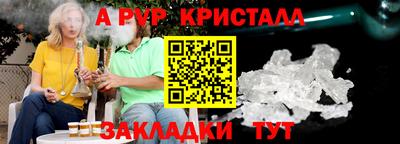мяу мяу кристалл Севастополь