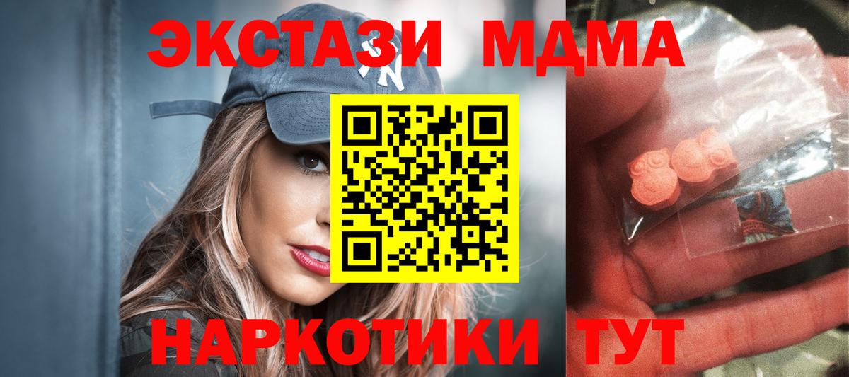 MDMA Molly  МДМА кристаллы  Уварово  МДМА  Вход с VPN 