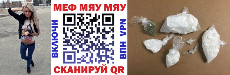 Мефедрон мука купить закладку кракен маркетплейс Уварово