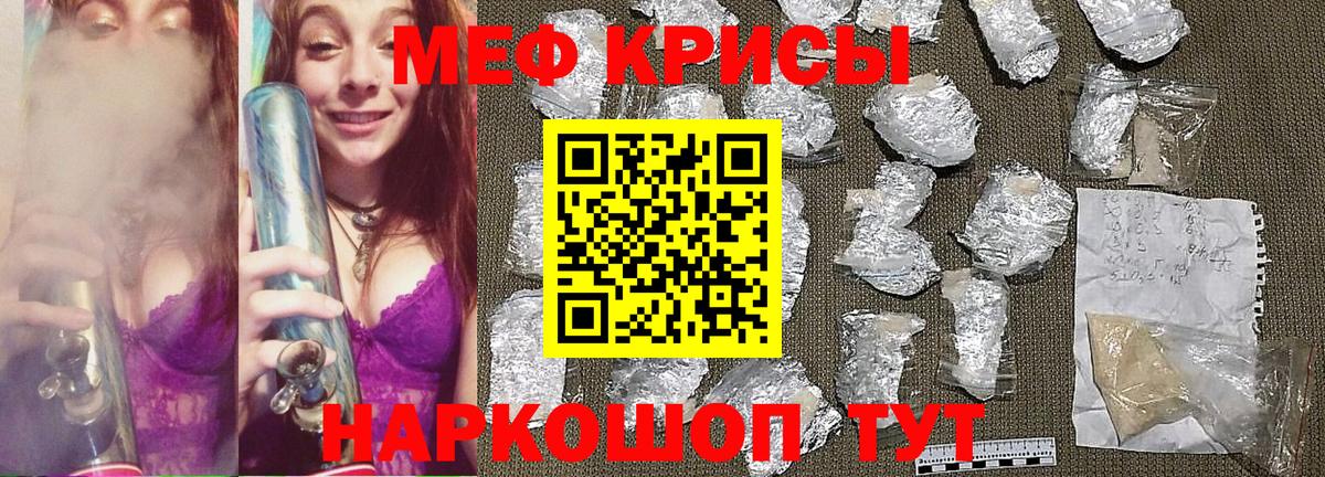 Уварово  МЯУ-МЯУ  МЕФ  МЕФ VHQ  Вход с VPN 