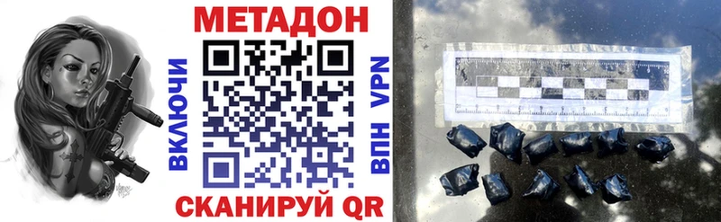 Метадон methadone  omg ТОР  Уварово 