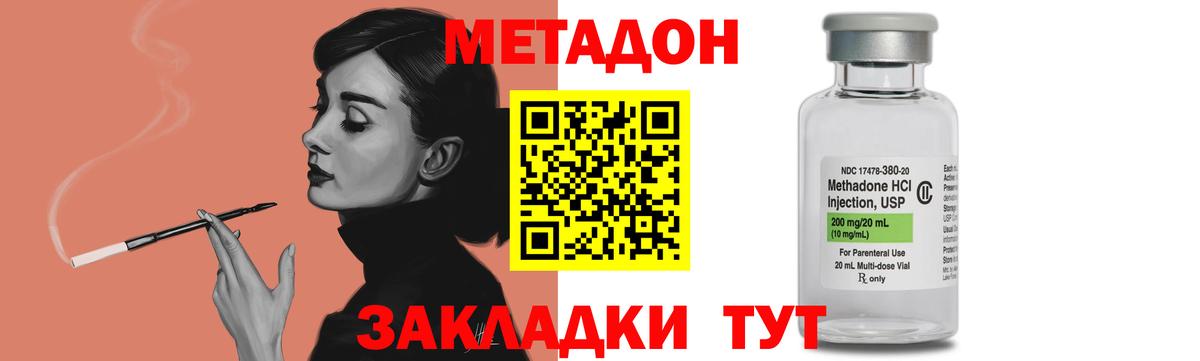 Метадон VHQ  МЕТАДОН methadone  Уварово  Вход с VPN 