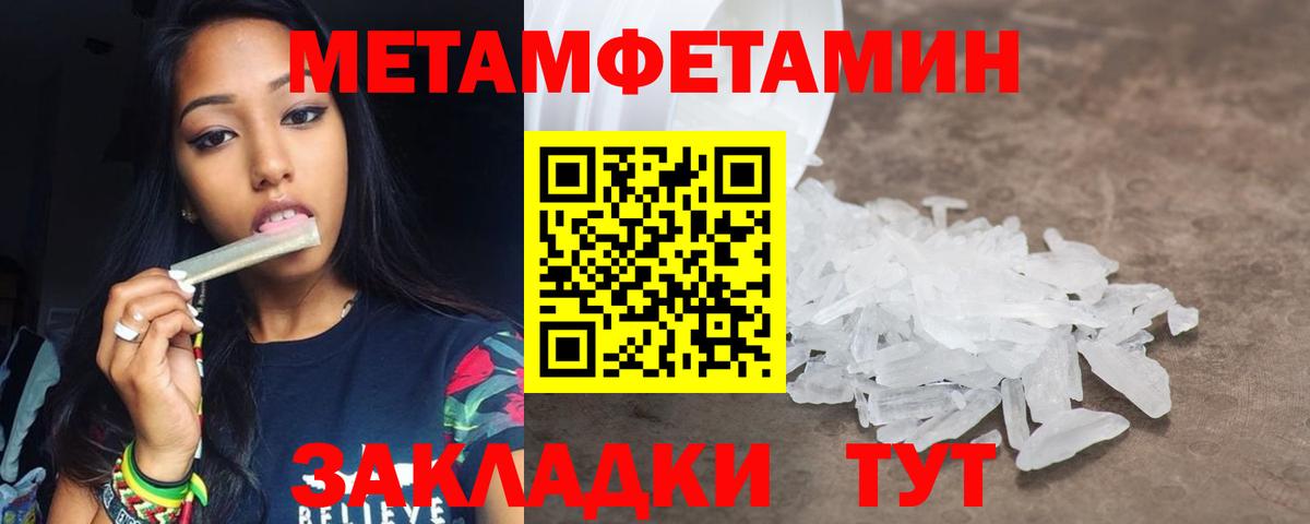 Уварово  Метамфетамин Декстрометамфетамин 99.9%  Вход с VPN 