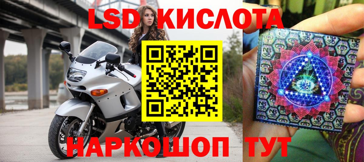 Наркотические марки 1,5мг Уварово