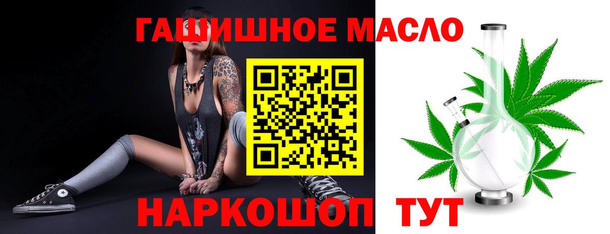 ТГК вейп  Вход с VPN  ТГК жижа  Уварово 